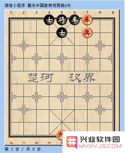 微信腾讯中国象棋残局第9关图文攻略