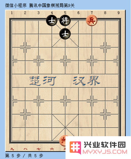 微信腾讯中国象棋残局第9关图文攻略
