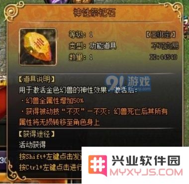魔域永恒魔域大亨玩法攻略分享