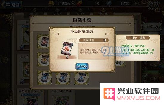 梦幻模拟战手游马修游侠附魔推荐 马修游侠附魔什么好