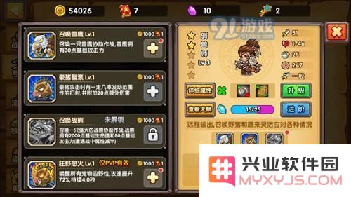 塔防之光驯兽师