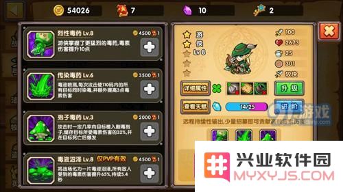 塔防之光游侠