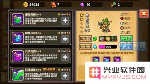 塔防之光炼金游侠