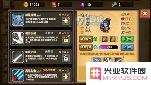 塔防之光装甲尖兵