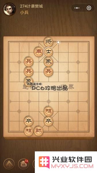 腾讯中国象棋