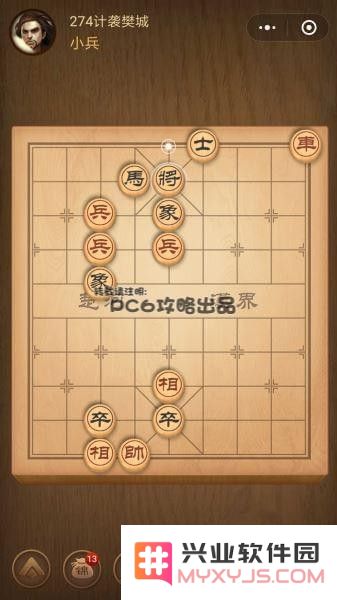 腾讯中国象棋