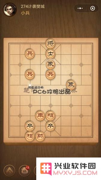 腾讯中国象棋