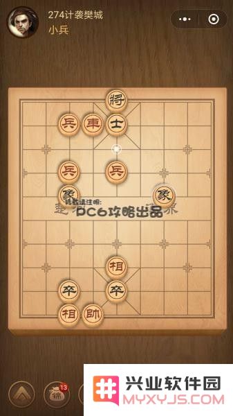 残局274关