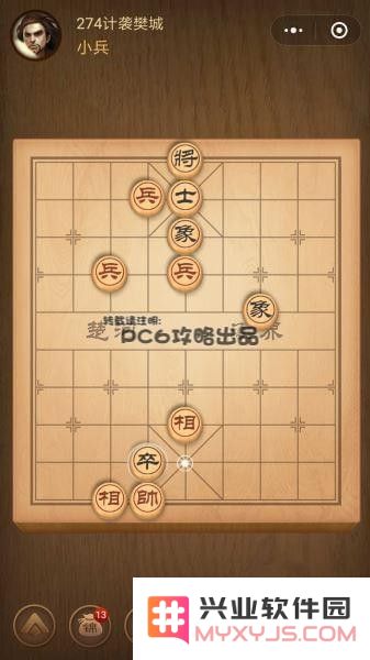 腾讯中国象棋