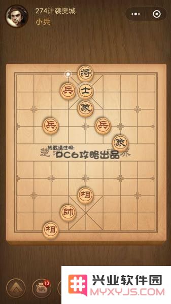 腾讯中国象棋