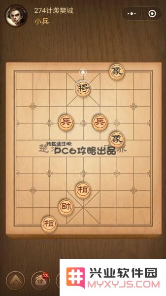 腾讯中国象棋