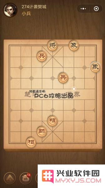 腾讯中国象棋