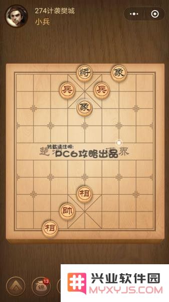 腾讯中国象棋