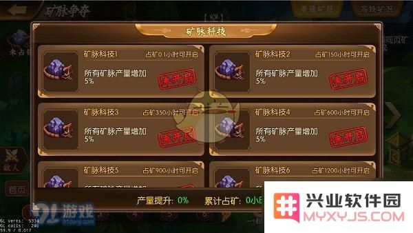 《少年名将》矿点争夺玩法介绍
