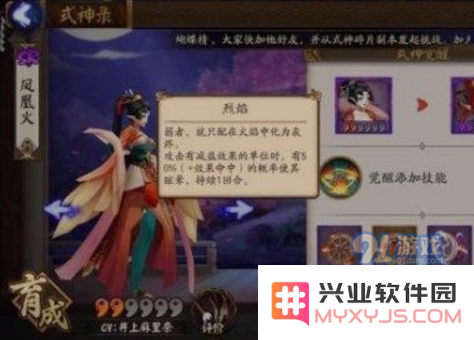 阴阳师什么式神克制凤凰火_凤凰火克制式神推荐