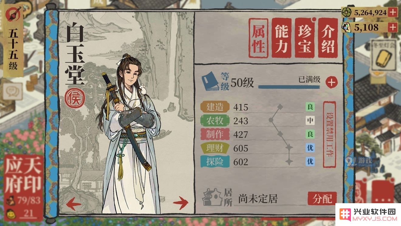 江南百景图白玉堂值得抽吗