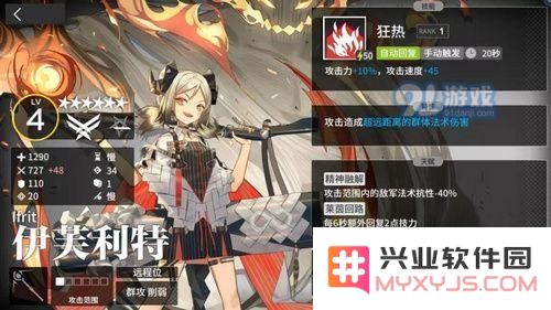 明日方舟无敌的小火龙是什么梗 明日方舟无敌的小火龙什么意思