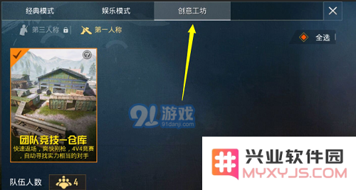 和平精英创意工坊怎么创房间 和平精英创意工坊可以开房间吗