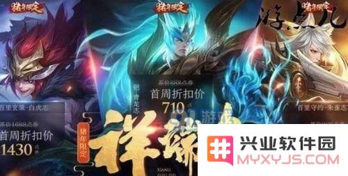 王者荣耀猪年限定皮肤什么时候下架 王者荣耀猪年限定皮肤下架时间