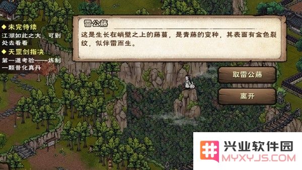 烟雨江湖天罡剑指诀怎么解锁 观星雷影试炼任务完成攻略