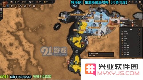 全面战争传奇特洛伊游戏截图