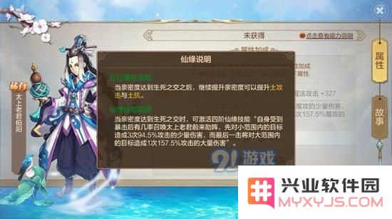 由幻想手游仙缘