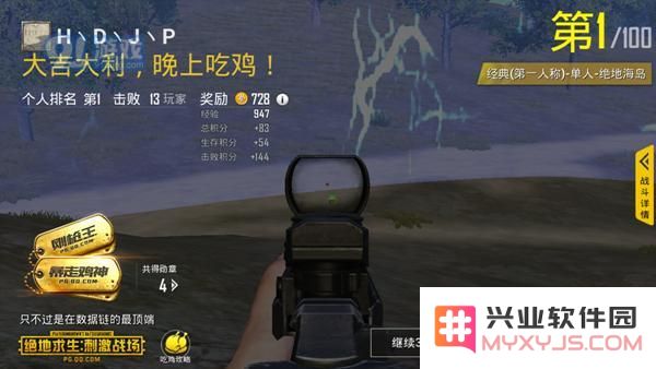穿越火线枪战王者第一人称视角怎么切换?CF手游第一人称视角使用教学图片4