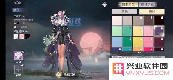完美世界手游时装怎么染色?美世界手游时装染色需要什么材料?