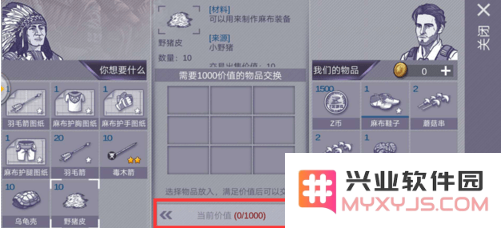阿瑞斯病毒z币有什么用 阿瑞斯病毒z币在哪获得的
