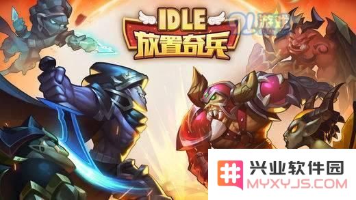 放置奇兵魔兽哪个好?放置奇兵魔兽选择推荐!