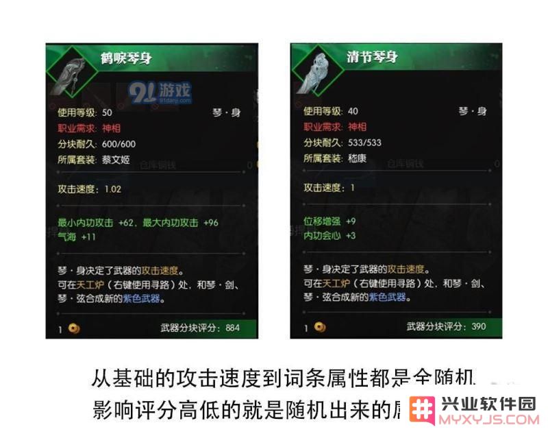 逆水寒怎么提升装备评分 逆水寒快速提升装备评分技巧解析