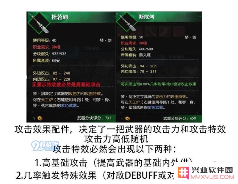 逆水寒怎么提升装备评分 逆水寒快速提升装备评分技巧解析