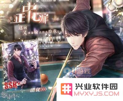 恋与制作人正中心扉怎么获取 恋与制作人正中心扉获取攻略