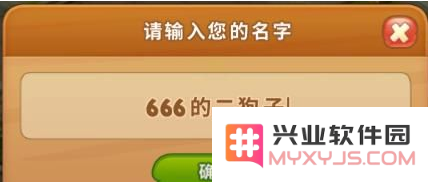 《梦幻花园》名字更换攻略