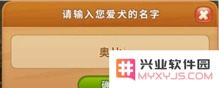 《梦幻花园》名字更换攻略