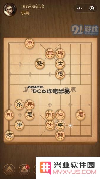 腾讯中国象棋