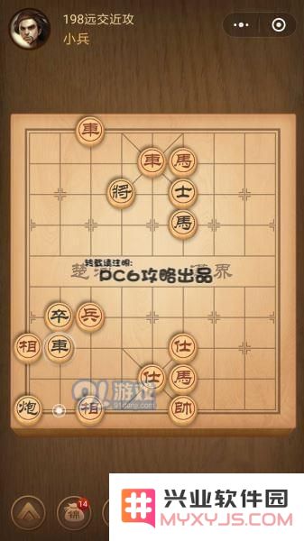 腾讯中国象棋