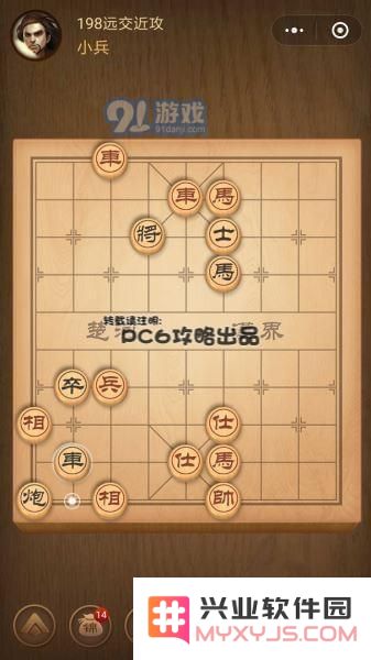 腾讯中国象棋