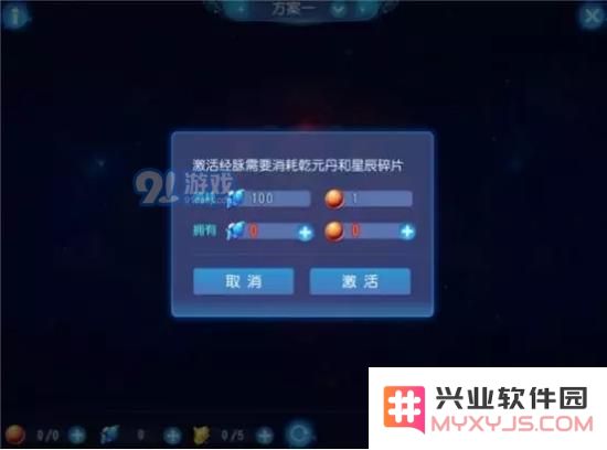 梦幻西游手游乾元丹怎么获得?星辰之力获取途径详解图片2