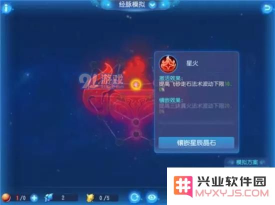 梦幻西游手游乾元丹怎么获得?星辰之力获取途径详解图片4
