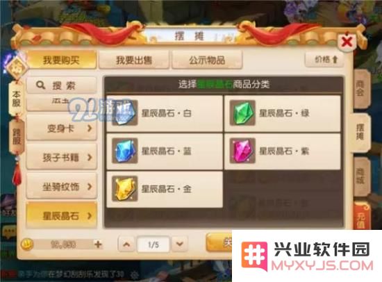 梦幻西游手游乾元丹怎么获得?星辰之力获取途径详解图片5
