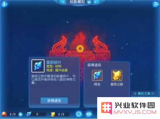 梦幻西游手游乾元丹怎么获得?星辰之力获取途径详解图片3