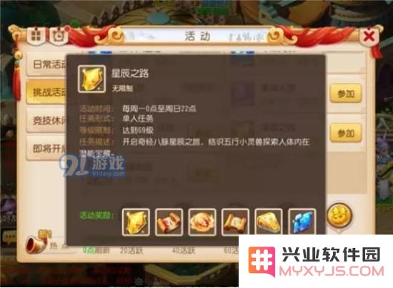 梦幻西游手游乾元丹怎么获得?星辰之力获取途径详解图片8