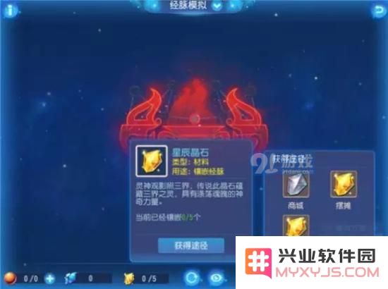 梦幻西游手游乾元丹怎么获得?星辰之力获取途径详解图片6