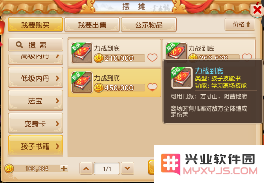 力战到底