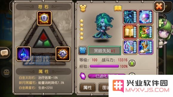 刀塔传奇二觉死亡先知符石最强搭配 二觉DP用什么符石好