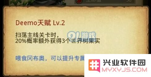 不思议迷宫deemo冈布奥属性技能详解 deemo冈布奥怎么样