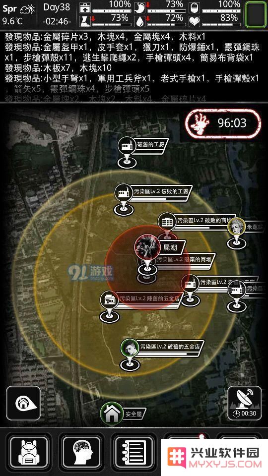 《活下去》开局资源获取攻略