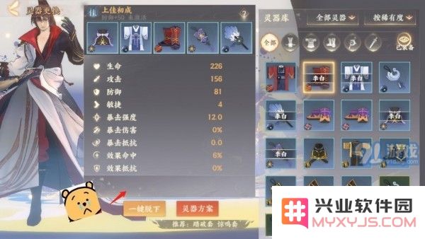《忘川风华录》灵器怎么搭配