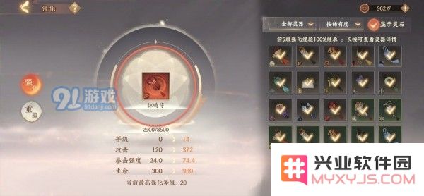 《忘川风华录》灵器怎么搭配